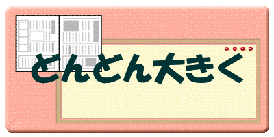 ǂǂ傫