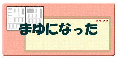 ܂ɂȂ