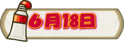 U18
