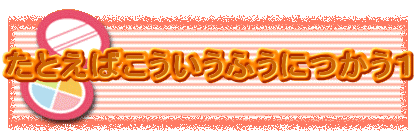 Ƃ΂ӂɂP